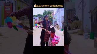 💔கல்யாண வாழ்க்கை - Married Life #navatalk #navacommunity #tamil #emotional #shortfilm #shorts