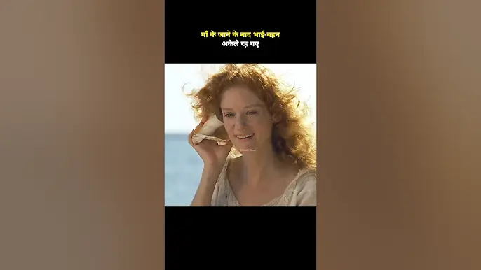 माँ के जाने के बाद भाई-बहन अकेले रह गए #shorts