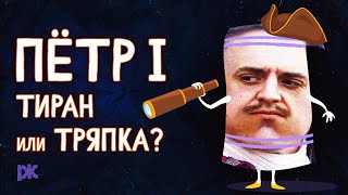 Пропутинский сериал про Петра I: Оправдание СВО, тупой сценарий, переписывание истории