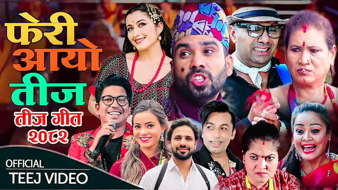Feri Aayo Teej - New Teej Song 2082 By Khuman Adhikari, , Anjali Adhikari, Purushottam ,Raju Master