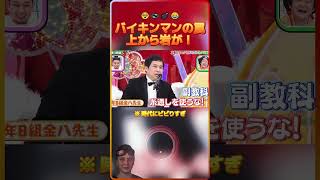 カイオ君暴走首が危ない？（※ 一人ずつヘルメット）😵‍💫💣😂