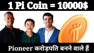 Pi Network Price. Pi Coin Value. Pi Network Price Prediction. Pi Coin Price Prediction.