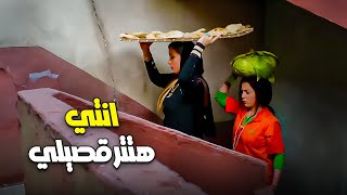 انتي هتترقصيلي وسعي من قدامي😂 | شوف هيحصل ايه بين نوال وكوريا على السلم