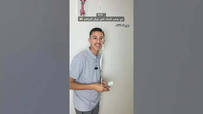 لي جاب الباك على جال الدراهم 💵😂