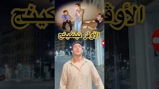 اليوم اللي بتروح فيه بدري