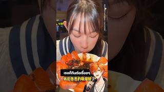 สาวจีนกินปูอลาสก้า 10 ตัวแต่ยังไม่อิ่ม! 🦀