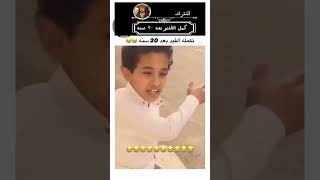 كمل الفديو بعد ٢٠ سنه #السعودية #اكسبلور #ضحك #تيك_توك #ترند