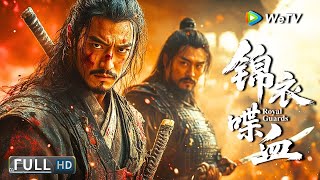 전체 영화 | 근위병 | 2025년 최고의 중국 무술 영화 | 액션/무술