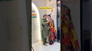 School teachers in party 👩‍🏫 #shorta #sejalgabashorts #school #ytshorts