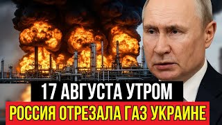Сокрушительный газовый удар под Одессой! За считанные часы — Баку застыл в ужасе
