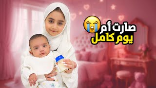 فروحة صارت أم نوح لمدة ٢٤ ساعة - عائلة عدنان