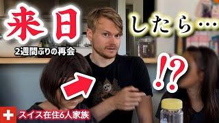 念願の日本！スイス人夫が待ちに待ってた日本に着いたら…日本が変えてしまった子供達に驚き！