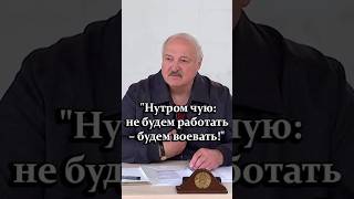 Лукашенко про Украину: Пришли отморозки к власти! // С чего начался конфликт? #shorts