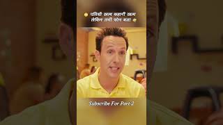 😶‍🌫️ मरने से पहले उसने सिर्फ तीन शब्द कहे… और सब बदल गया #shorts