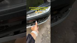 Я В ШОКЕ😱 Наш тгк: Макс и Ксю Миляевы  #пранк #юмор #смешно #отношения