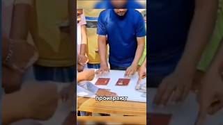 🔥 Этот трюк обобрал его на деньги!