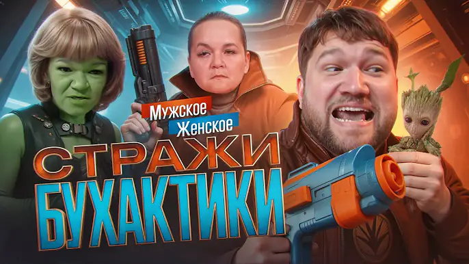 КОРОЛЕВА ОРКОВ - МУЖСКОЕ ЖЕНСКОЕ