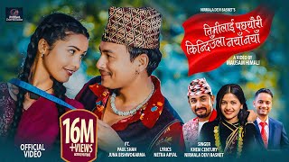 Khem Century - Timilai Pachheuri Kindiula Naya Naya • Nirmala Devi Basnet • Paul Shah • Juna Bishwok