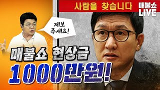 ●8월 18일 월요일 [LIVE] - 뉴스(곽수산,양지열,김광민,박진영,신장식,이용우,이지은),한국사(박광일,오윤혜),국정원 특집(박선원,신용한)