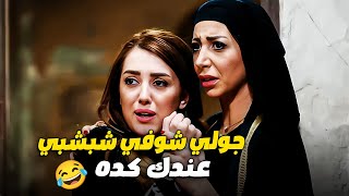 هايدي ودينا خافو منكوريا وهي بتزعقلهم وبتكلمهم بطريقه بيئه 😱🤣