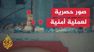 الجزيرة تحصل على صور حصرية لمراحل عملية أمنية نفذتها سرايا القدس