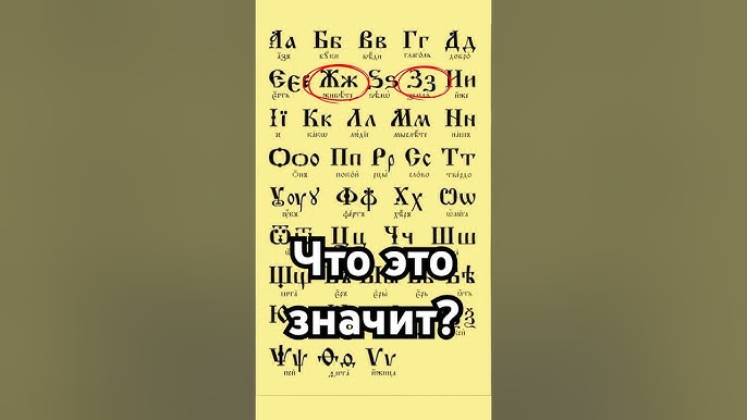 Что это значит? #история #точносказано #history #скрытые #загадка #кино #хочуфакты #рекомендации