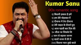 Kumar Sanu Romantic Song Hindi || Best of Kumar Sanu Duet Super Hit 90's Songs Old Is Gold Song 2024
