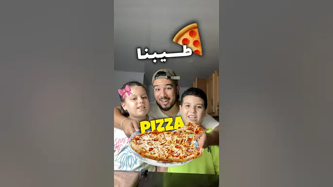 طيبنا بيتزا مع شمسو و ملاك 🍕  يادرا عجبتكم الوصفة ، نزيدلكم سلسلة وصفات مع خاوتي الصغار ؟ 🤣