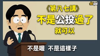 【0818】卡提諾狂新聞#480 謝謝您分享寶貴的意見，可惜您是雜質😭👉🗑️