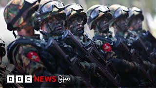 စစ်ဘက်ဆိုင်ရာ လျှို့ဝှက်ချက် ဥပဒေ စစ်ကောင်စီထုတ်ပြန် - ဘီဘီစီမြန်မာတီဗီ - ၂၉ ဇူလိုင် ၂၀၂၅