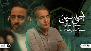 سعدون جابر و نصرت البدر - احلى سنين | Nasrat Albader - Saadon Gaber (النسخة الاصلية) 2022