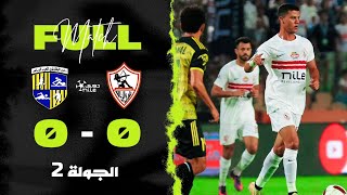 مباراة | الزمالك 0-0 المقاولون العرب | الجولة الثانية | الدوري المصري 2025/2026