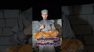 لهذا السبب نهى النبي ﷺ عن النوم وحيداً !! #عطاء_الشيخ_يوسف