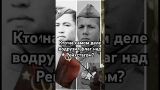 국회의사당에 깃발을 게양한 사람은 누구였을까요? #역사 #정확히말한 #역사 #숨겨진 #영화