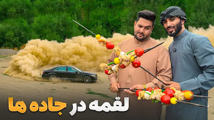 ویژه برنامه لقمه با قهرمان موتر سواری و موتر سیکلت سواری