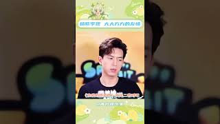 这种大大方方的友情，就是很好磕啊……#杨紫 #李现 #锦绣芳华 #友情