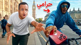 انسرقت ولقيت السارق 😨🥷🏽