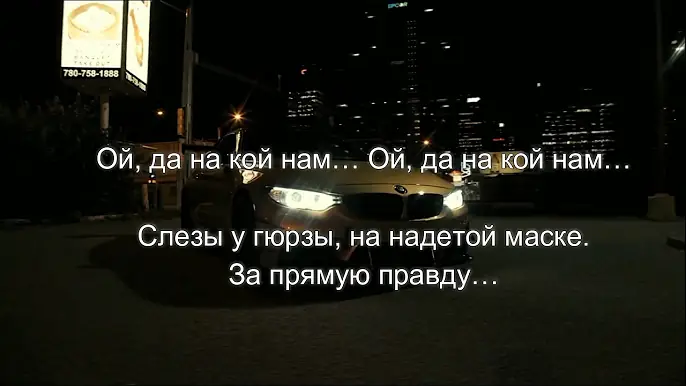 Liranov - Гюрза | LYRICS | BMW
