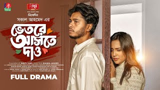 Vetore Aste Dao | ভেতরে আসতে দাও | Arosh Khan | Samira Khan Mahi | Shakal Ahmed | Eid Natok 2025