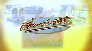 ถ่ายทอดสด เรื่องเล่าเช้านี้ วันที่ 18 สิงหาคม 2568