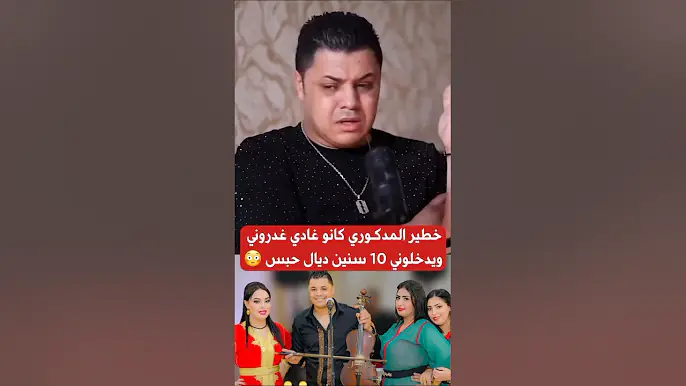 المدكوري كانو غادي يغدروني! 🤔🇲🇦 #اكسبلور #الجالية_المغربية #ترند_مغربي #مغاربة_العالم #لايك_اشتراك