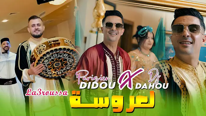 Didou Parisien x Dj Dahou - La3roussa- اغنية الصيف(Clip officiel)
