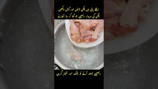 새로운 스타일의 치킨 레시피 | 샤지아의 쉽고 맛있는 레시피