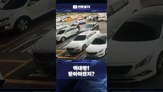 #3436 어느 문이 열렸는가? #shorts