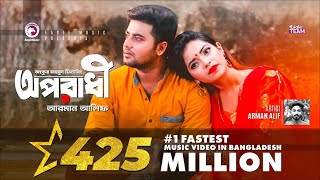 Oporadhi | Ankur Mahamud Feat Arman Alif | Bangla Song 2018 | Official Video