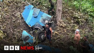 စစ်ကောင်စီ တိုက်လေယာဉ်ပျက် ဖားဆောင်းနားမှာ တွေ့ရှိ - BBC NEWS မြန်မာ