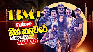 AVATAR First Medley - Heen Kaluware Medley (Live Performance 2024)