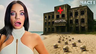 НАЙ-УЖАСНАТА НИ ПОЧИВКА! 1 МЕСЕЦ на МОРЕ с НАС! 😱