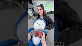 КАКОГО ВЫ ГОДА РОЖДЕНИЯ? Ищем 2001