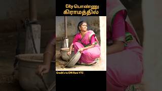 🌃 City-பொண்ணு கிராமத்தில் #shortsfeed #navatalk #navacommunity #tamil #emotional #shortfilm